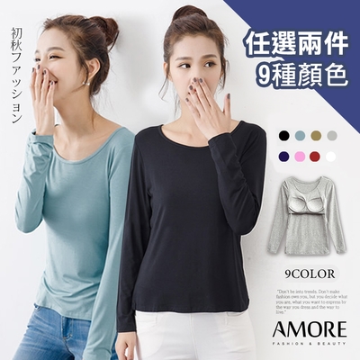 【 Amore】超值兩件組-莫代爾舒棉BRA多色長袖上衣