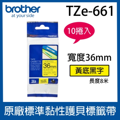 【10入組】brother 原廠護貝標籤帶 TZe-661 (黃底黑字 36mm)