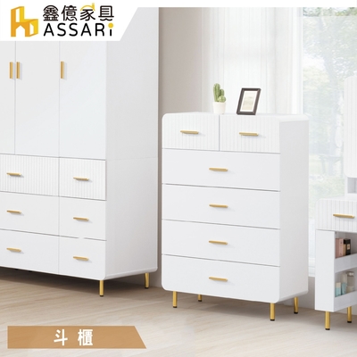 ASSARI-溫斯頓五斗櫃(寬80x深40高125cm)