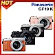 Panasonic GF10 12-32mm 變焦鏡組 (公司貨) product thumbnail 7