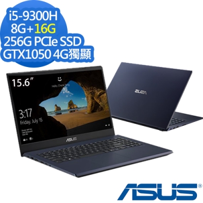 ASUS X571GD 15吋筆電 i5-9300H/24G/256G/GTX1050/特