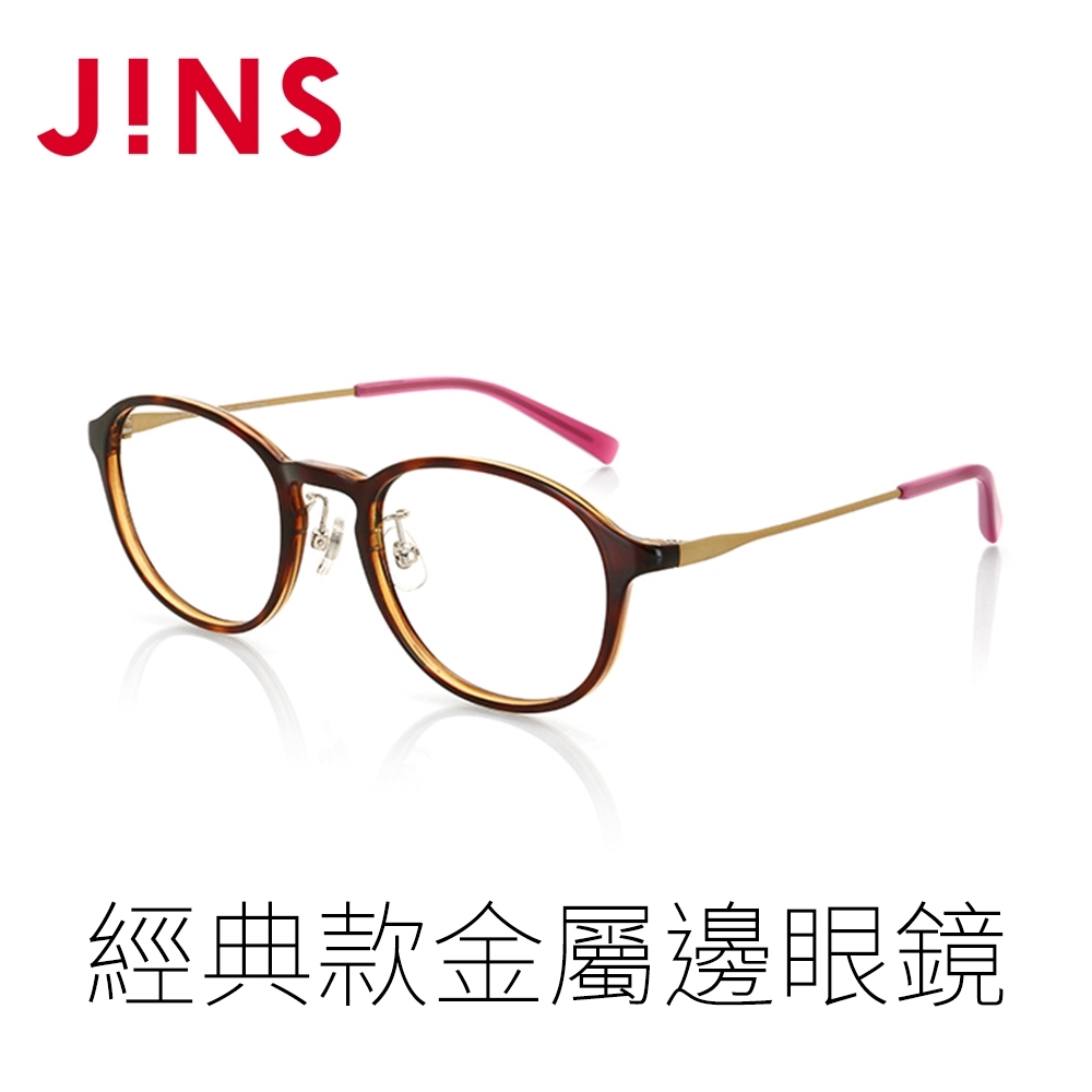 JINS AirFrame 經典款金屬邊眼鏡(特ALRF17A192)木紋棕