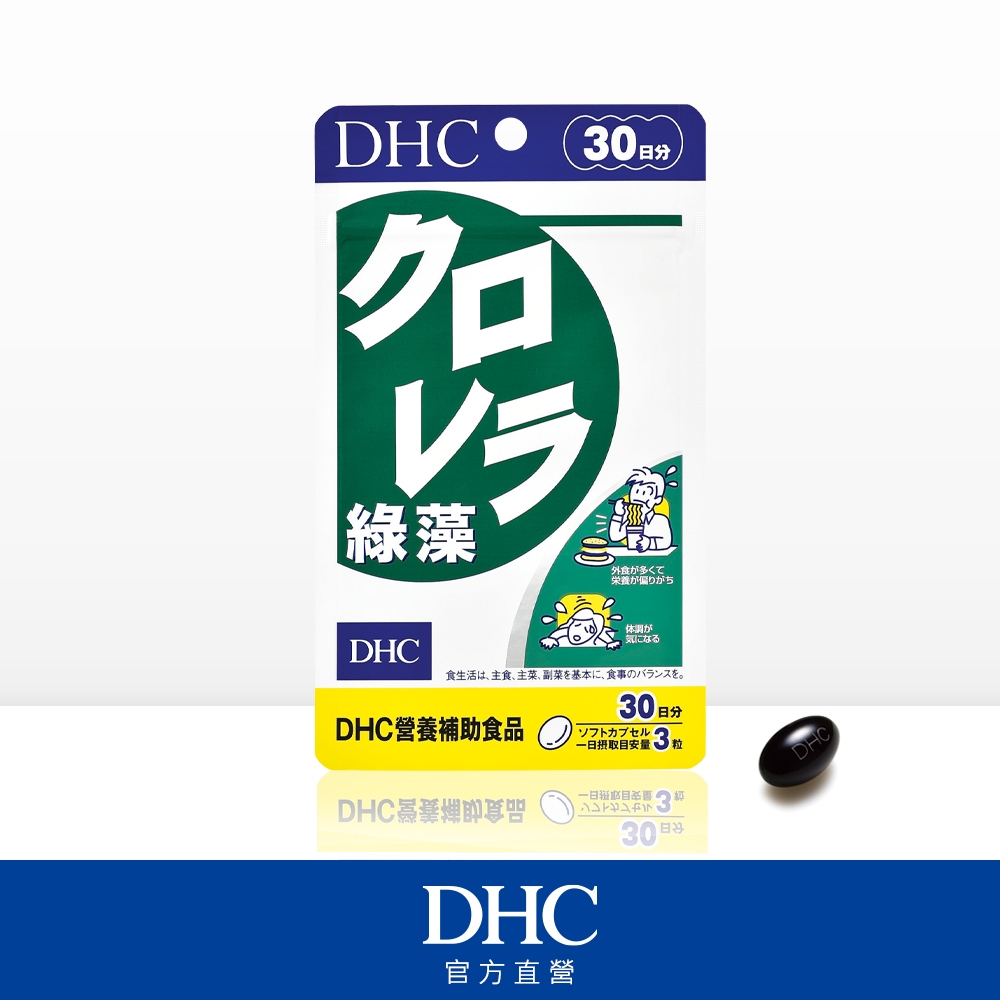 DHC綠藻(30日份/90粒)