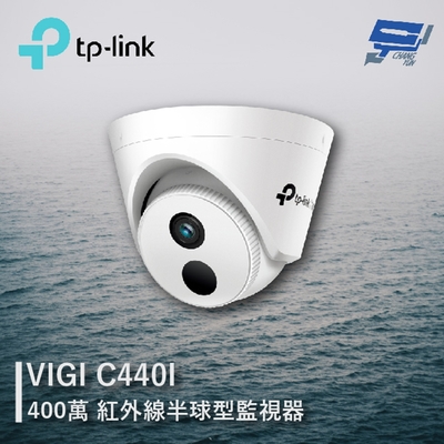 昌運監視器 TP-LINK VIGI C440I 400萬 紅外線半球型監視器 商用網路監控攝影機