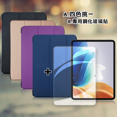 VXTRA OPPO Pad Neo 經典皮紋三折皮套+9H鋼化玻璃貼(合購價)