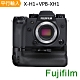 FUJIFILM X-H1+VPB-XH1 Kit組合*(中文平輸) product thumbnail 1