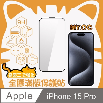 Mr.OC橘貓先生 iPhone15 Pro 三次強化全膠滿版亮面玻璃保護貼-黑