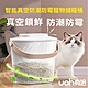 uah有哈 智能真空防潮防霉寵物儲糧桶/飼料桶 product thumbnail 1