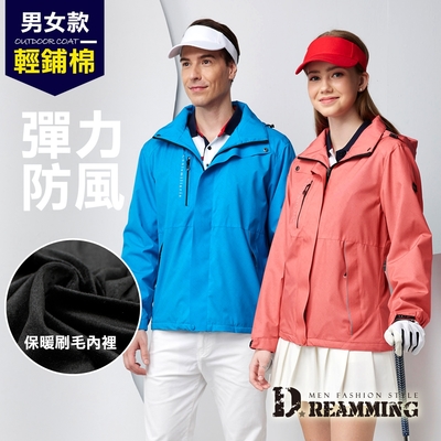 Dreamming 彈力防風蓄熱刷毛連帽外套 防風 輕鋪棉-共二款