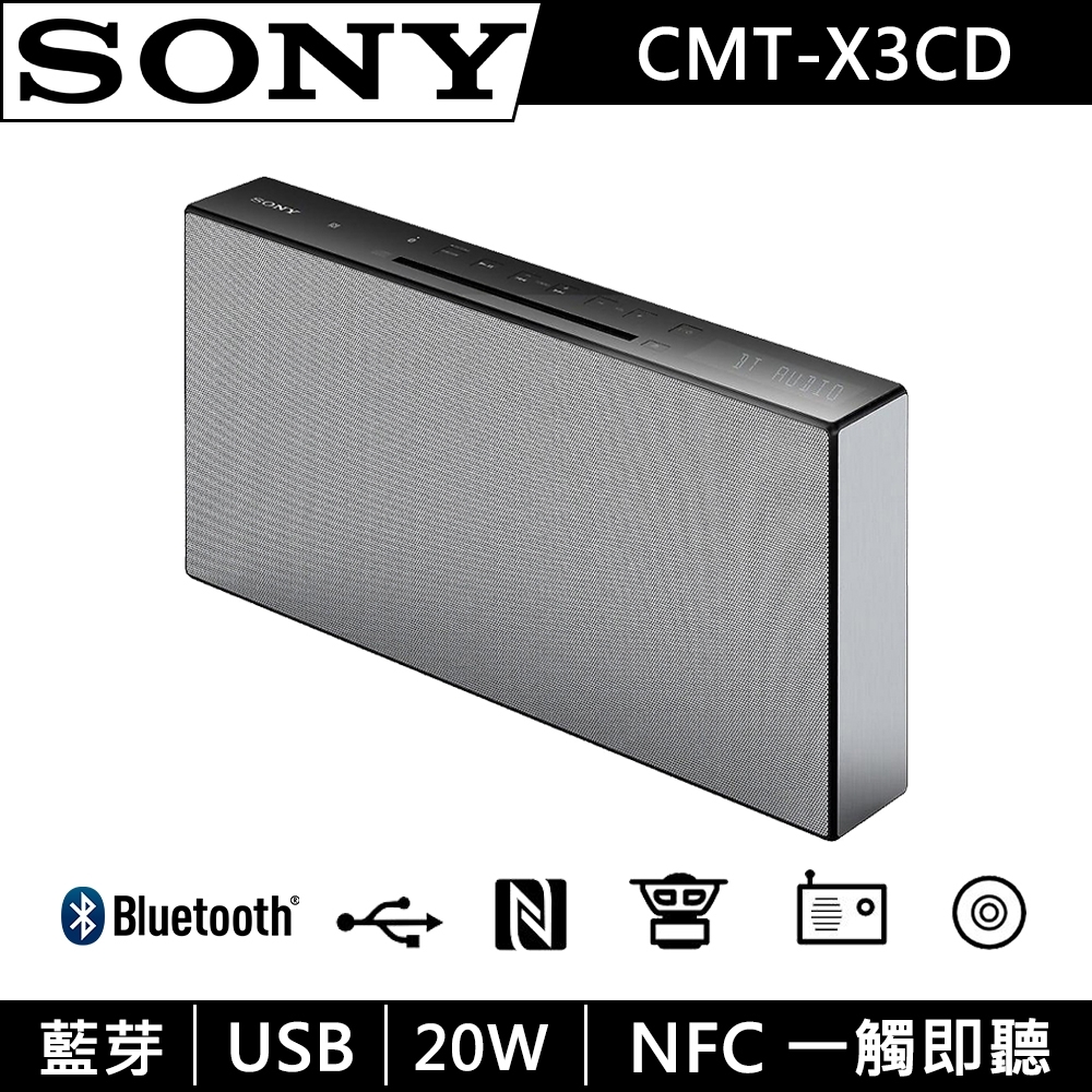 SONY 多功能All-in-One家用藍牙音響 CMT-X3CD