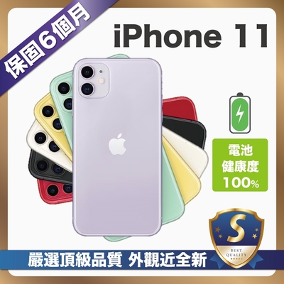 【嚴選S級福利品 電池健康100%】Apple iPhone 11 64G 電池健康100% 全機原廠零件