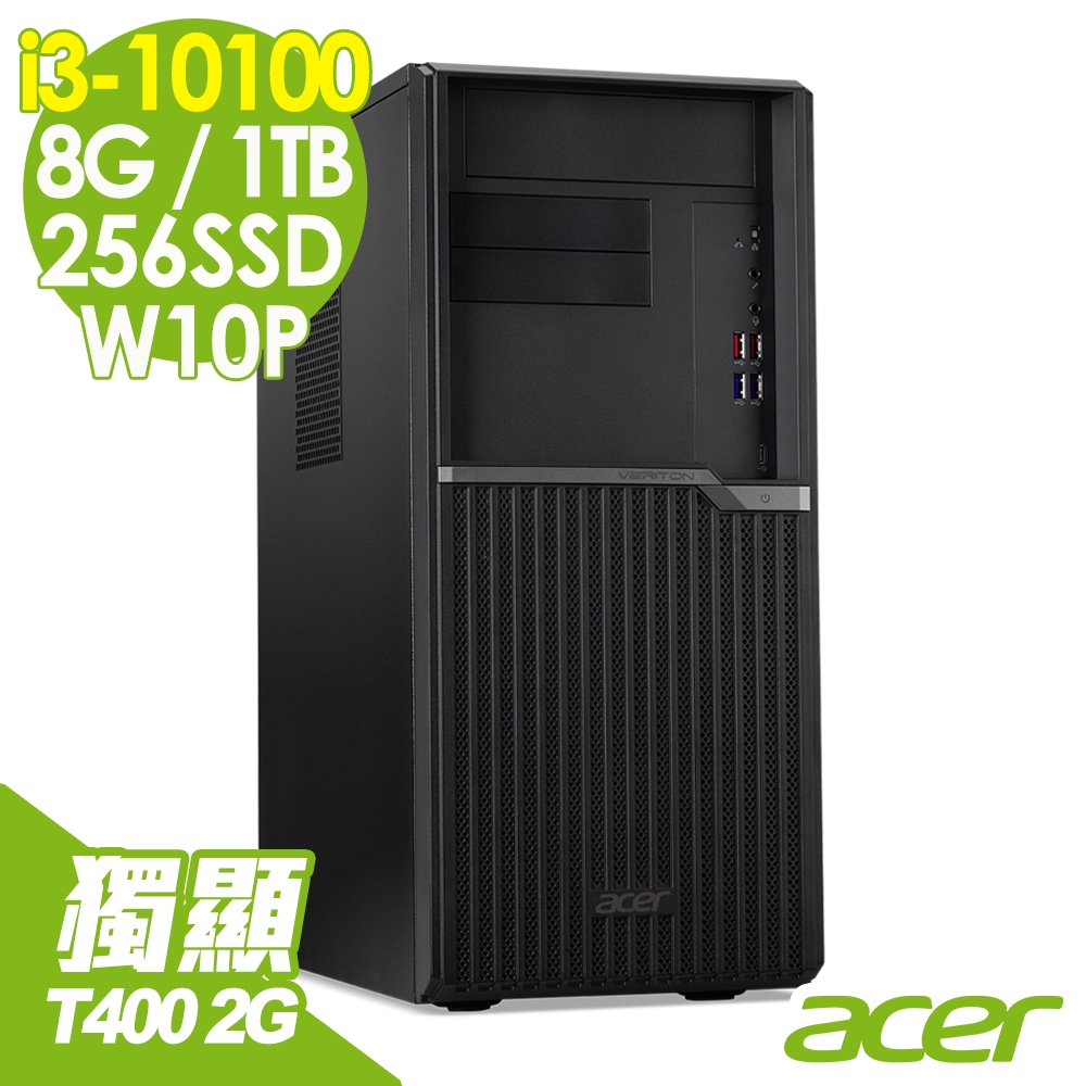 ACER VM4680G 商用電腦 i3-10100/8G/256SSD+1TB/T400 2G/W10P