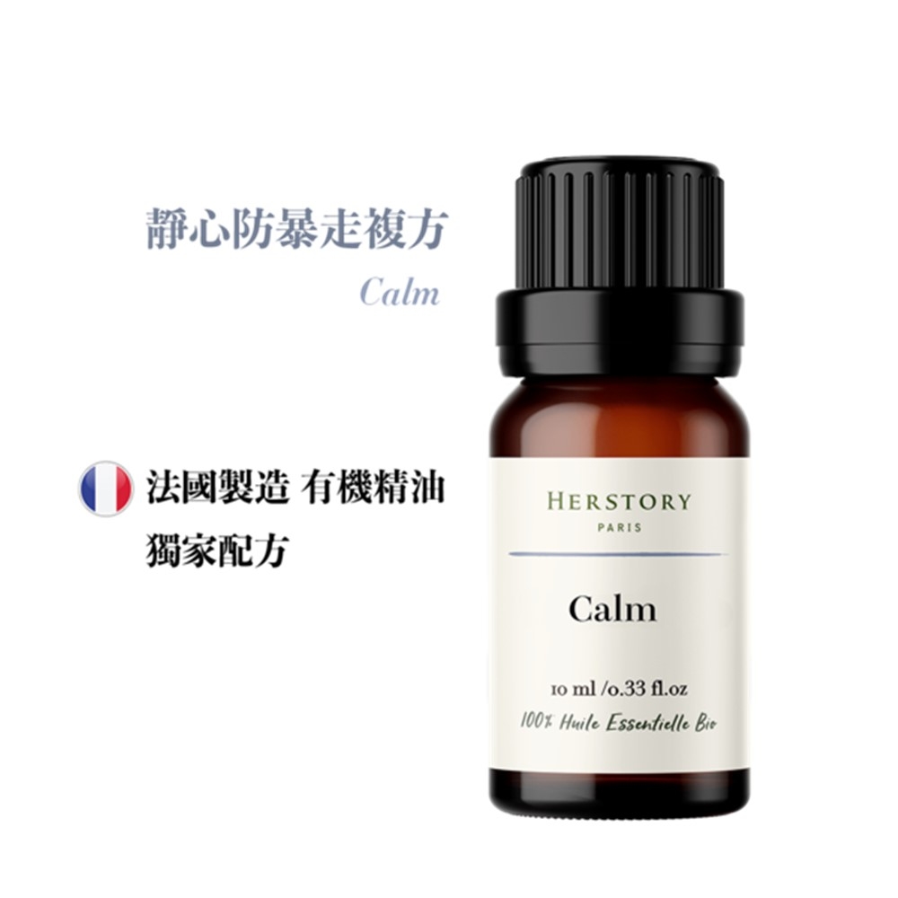 【HERSTORY】靜心防暴走複方精油 Calm Essential Oil - 10ml