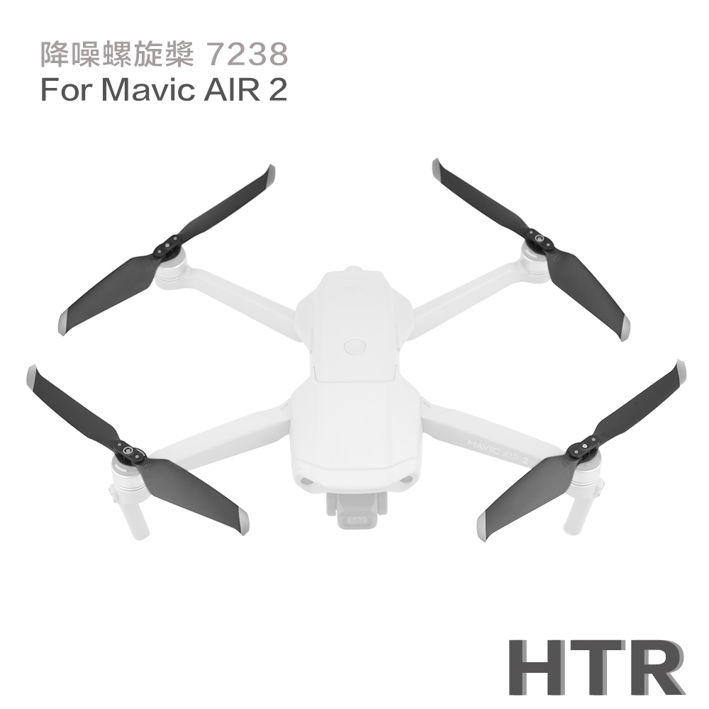 HTR 降噪螺旋槳7238 for Mavic AIR 2(二對)