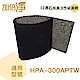 加倍淨 CZ沸石除臭濾網適用HPA-300APTW honeywell清靜機 10片 product thumbnail 1