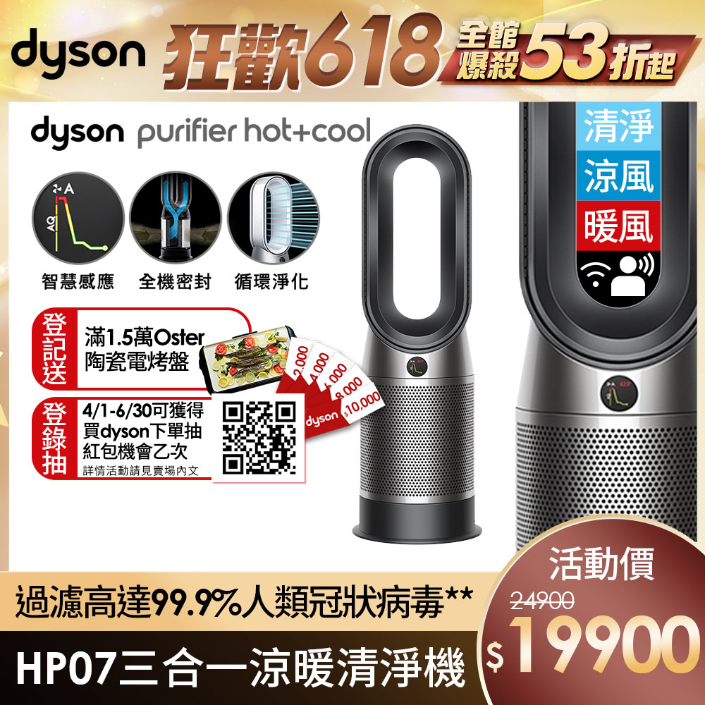 新作 Dyson Dyson Purifier (Black/Nickel) Hot+Cool ☆HP07 HP07