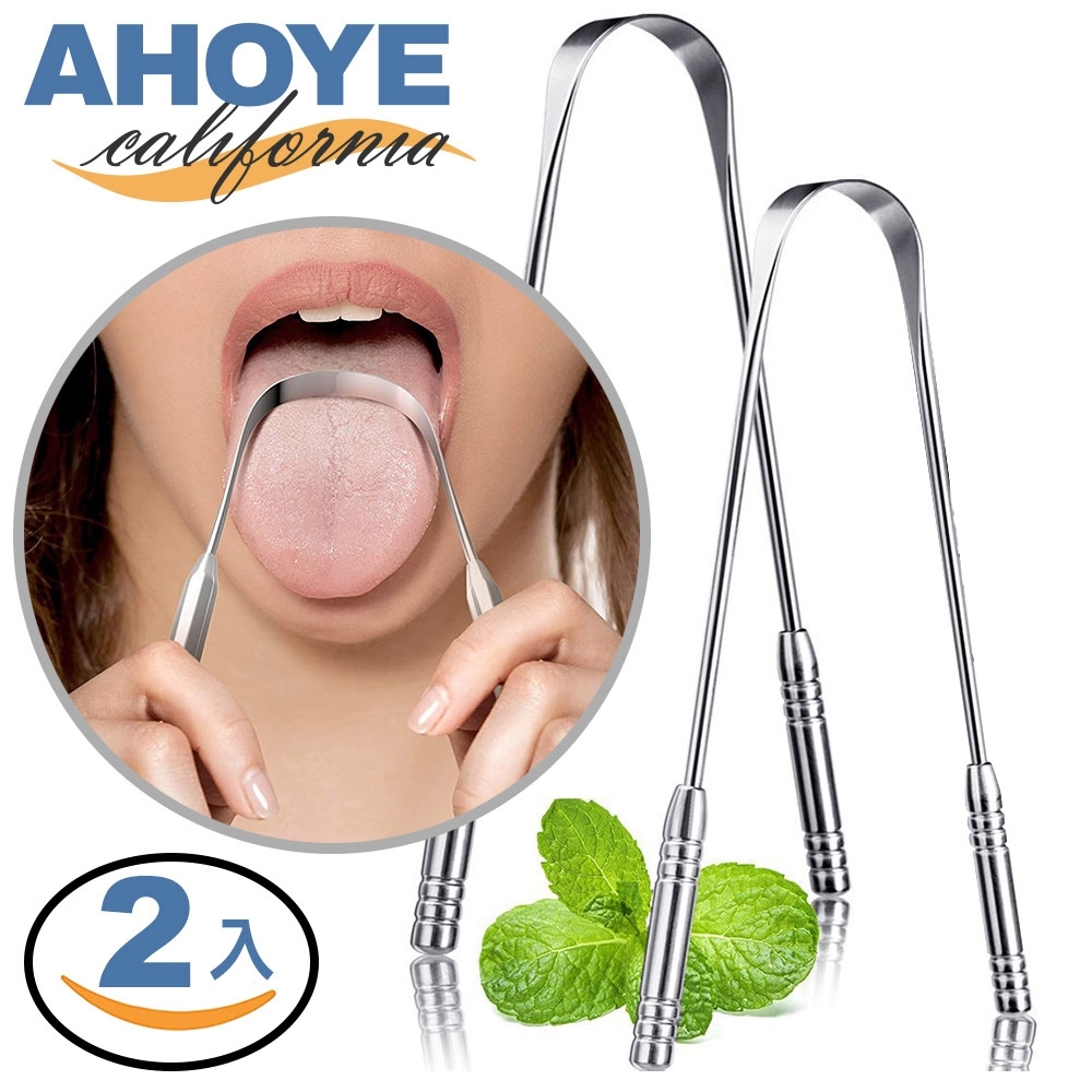 Ahoye 不鏽鋼舌苔刷(100％無BPA) 2入組 刮舌器 刮舌苔