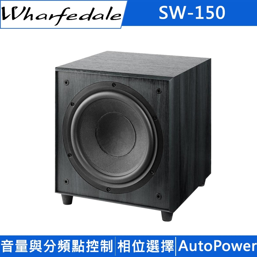 Wharfedale  10吋超重低音 SW-150
