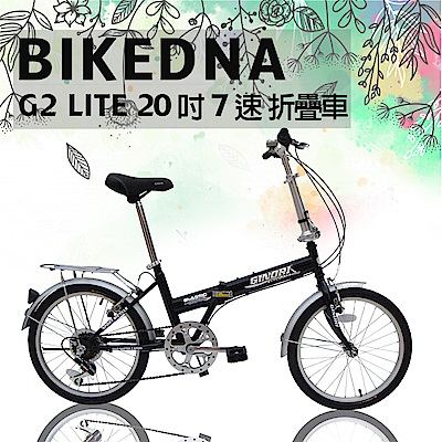 BIKEDNA G2 LITE 20吋7速 都市活力 折疊車