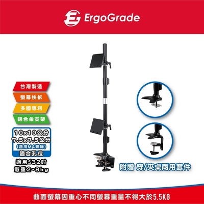 ErgoGrade 快拆式穿夾兩用上下多動向雙螢幕支架(EGTC012Q)/電腦支架/穿桌/夾桌/MIT