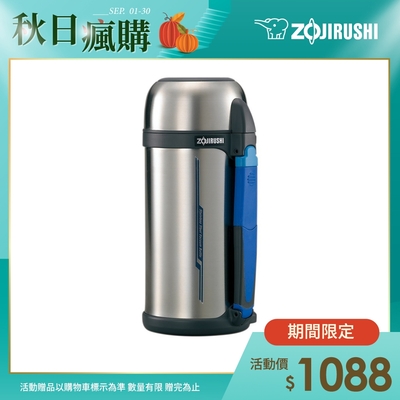 象印*1.5L*廣口不銹鋼真空保溫保冷瓶(SF-CC15)(快)