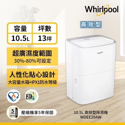 Whirlpool惠而浦 10.5L 2級節能除濕機 WDEE20AW