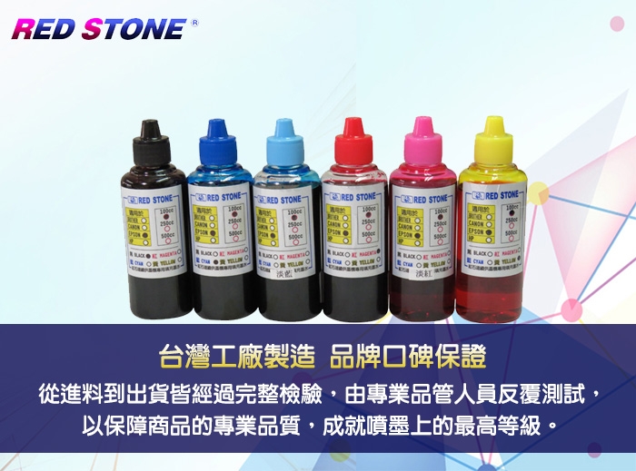 Red Stone For Epson連續供墨機專用填充墨水100cc 藍色 副廠墨水 Yahoo奇摩購物中心