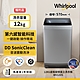 福利品Whirlpool惠而浦 12KG直驅變頻直立洗衣機 WV12DS product thumbnail 1