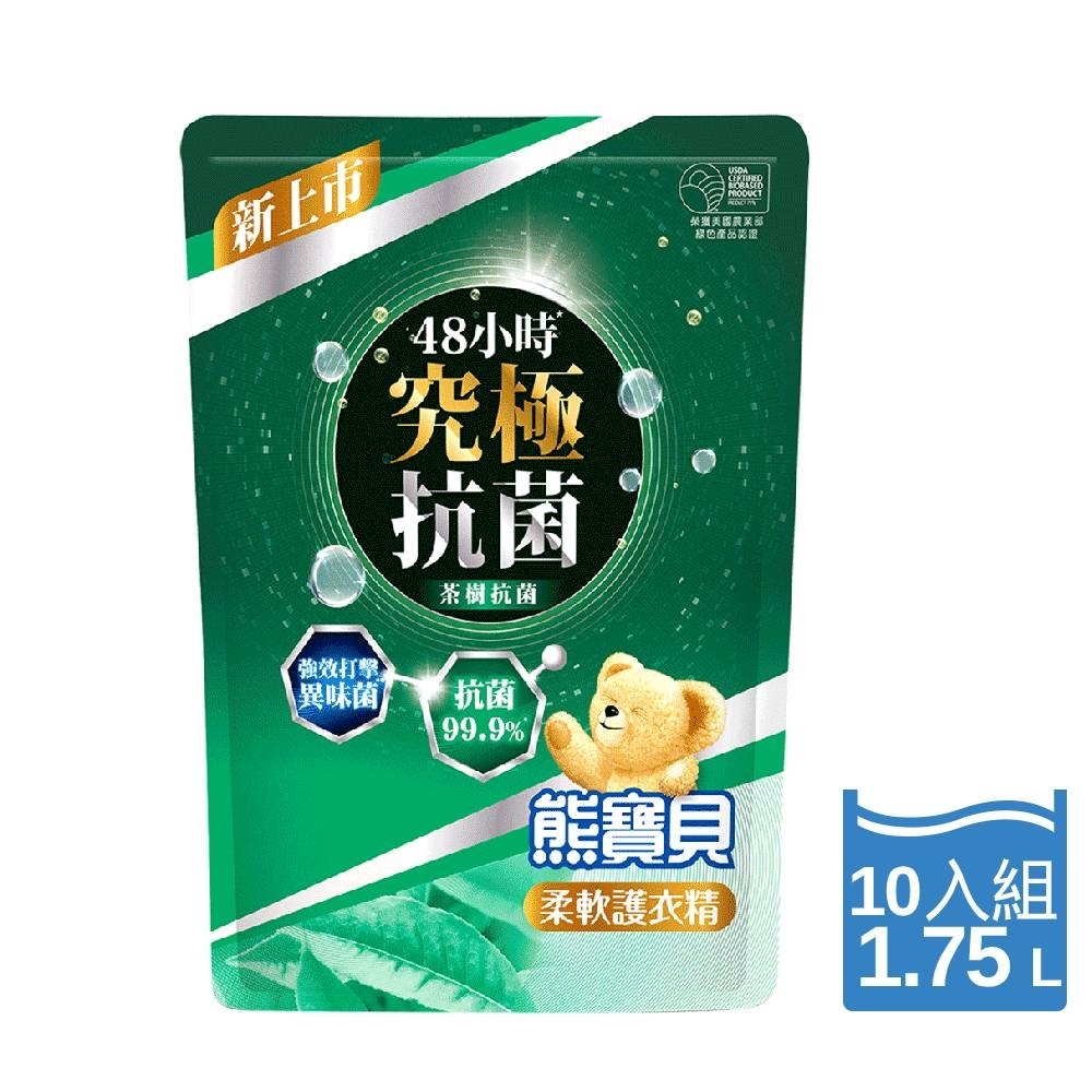 熊寶貝 柔軟護衣精補充包x10入組-茶樹抗菌