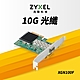 Zyxel合勤 XGN100F 10Gb SFP+光纖 單埠 高速 有線網路卡 PCI-E 3.0 QoS 擴充卡 product thumbnail 1