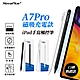 【NovaPlus】Pencil A7 pro iPad磁吸充電式藍牙觸控筆(Apple iPad Pencil) product thumbnail 2