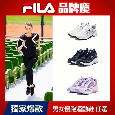 FILA 男女款輕量慢跑鞋 任選