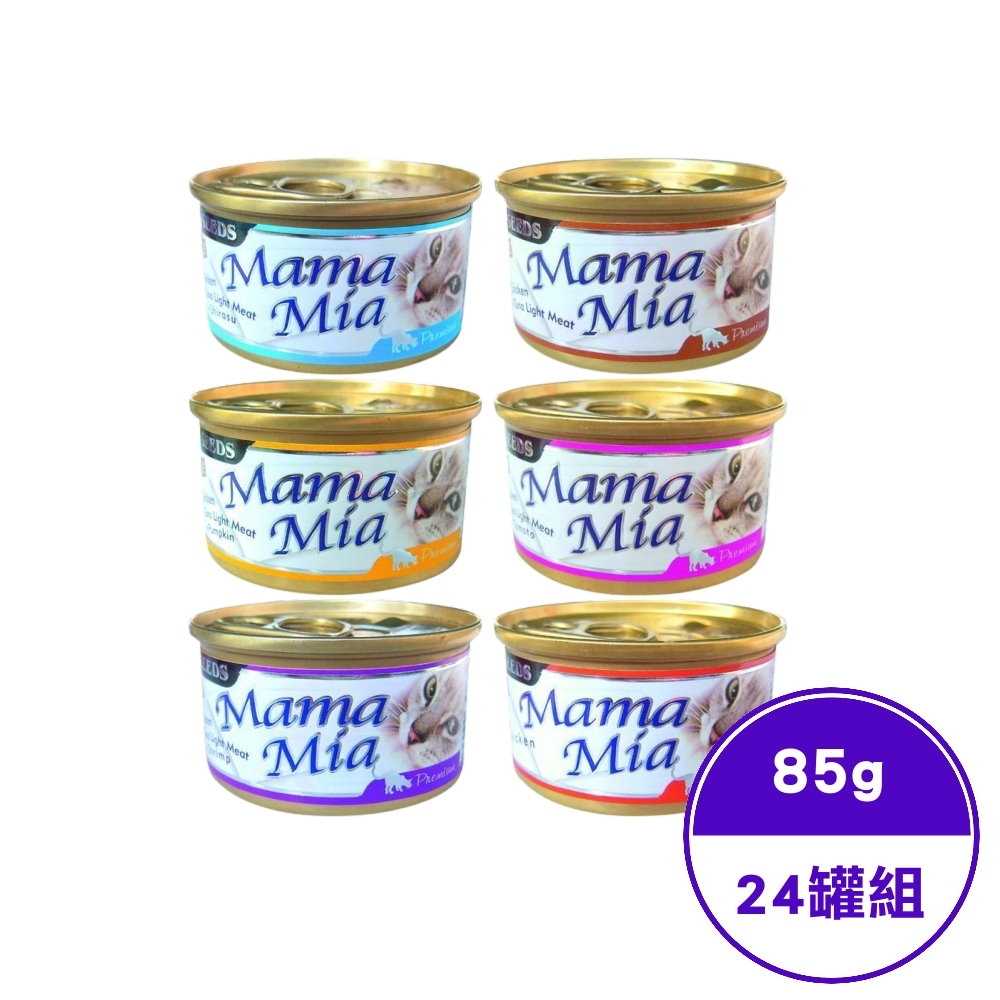 SEEDS 聖萊西 MamaMia貓餐罐 85g-24罐組