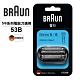 德國百靈BRAUN-刀頭刀網組(黑)53B product thumbnail 1