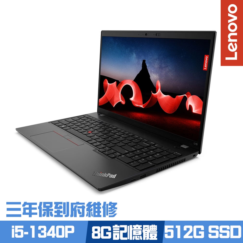 Lenovo ThinkPad L15 Gen 4 15.6吋商務筆電i5-1340P/8G/512G PCIe SSD