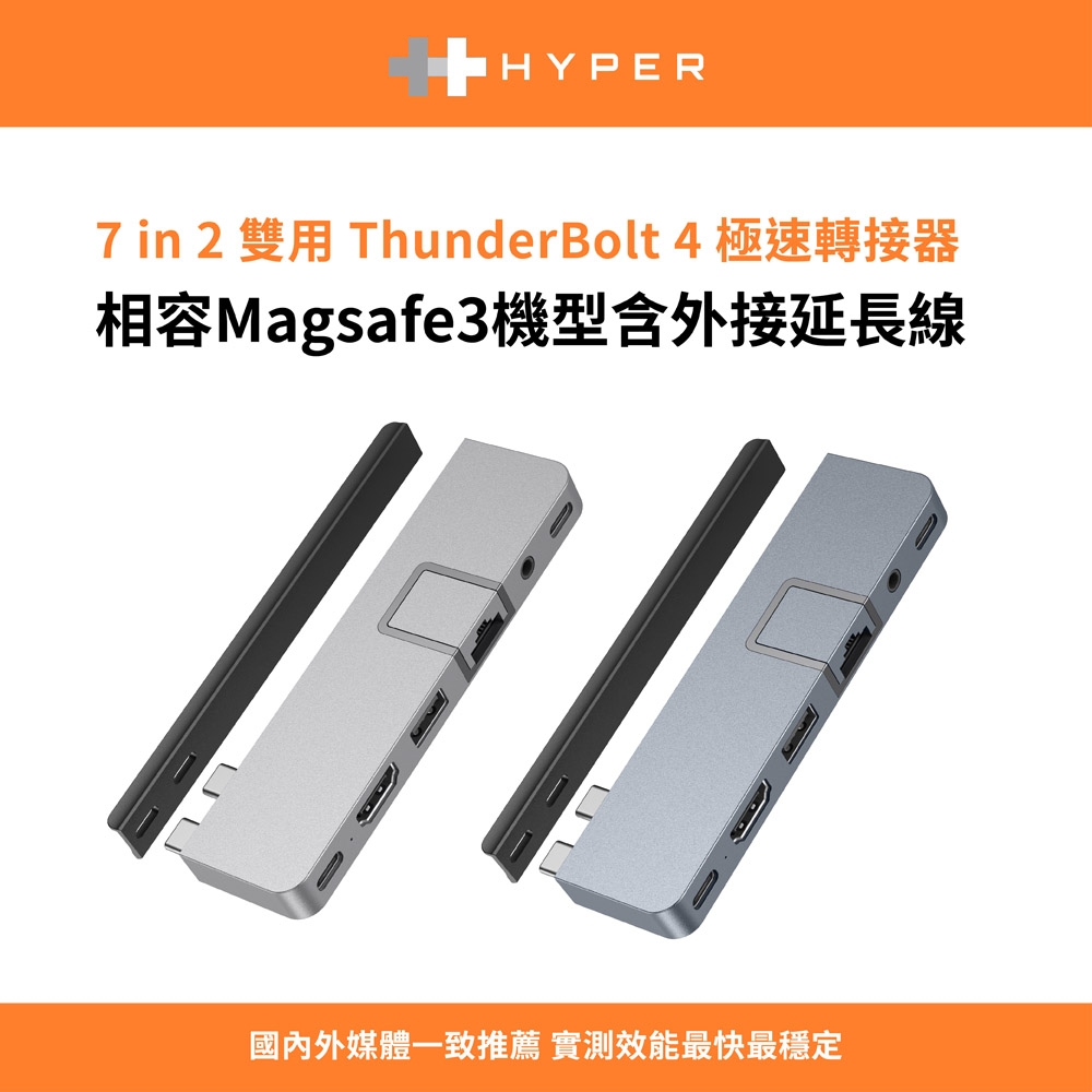 HyperDrive 7-in-2 USB-C Hub 集線器 (Magsafe)