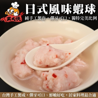 【海陸管家】日式風味蝦球8包(每包約300g)