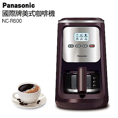 Panasonic國際牌4人份全自動研磨美式咖啡機NC-R600