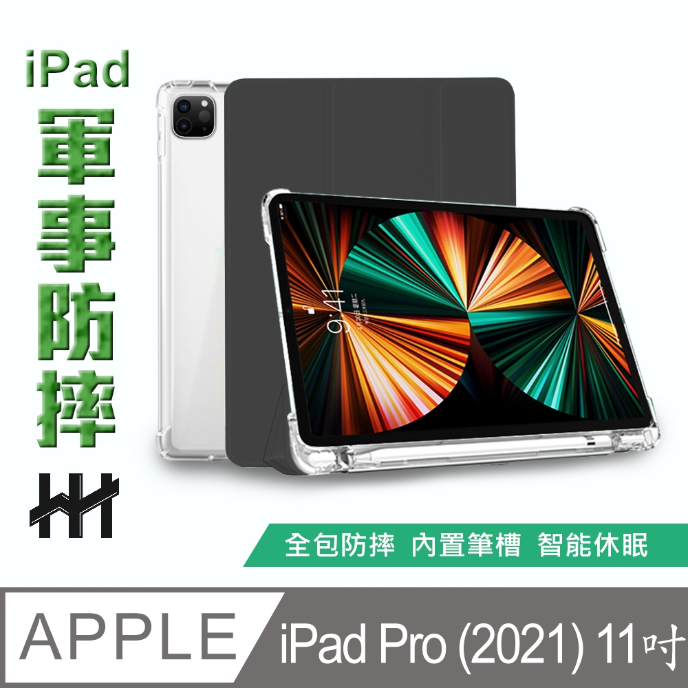 【HH】軍事防摔智能休眠平板皮套系列 Apple iPad Pro (2021)(11吋)(黑)