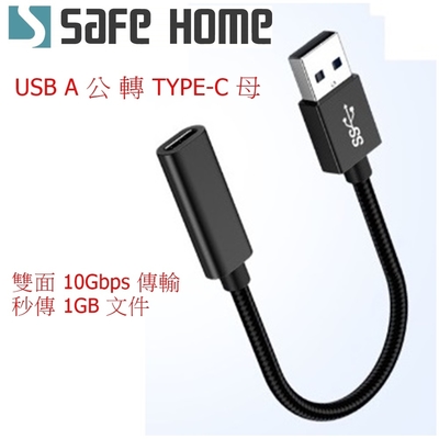 (四入)OTG Type-C母 轉 USB3.2公 數據線 OTG轉接線 10Gbps 延長線 15CM長 CO0901