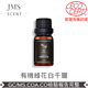 防疫必備★【JMScent】天然香氛精油 10ml/入(共22款任選) product thumbnail 6