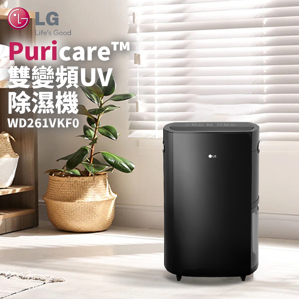 LG樂金 26L 一級能效 雙變頻除濕機 WD261VKF0