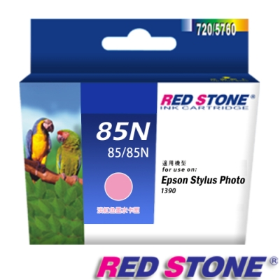 RED STONE for EPSON 85N/ T122600 墨水匣(淡紅)