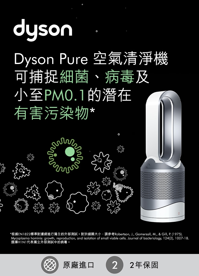 Dyson戴森HP00涼暖風扇空氣清淨機時尚白Pure Hot +Cool | 其他電風扇