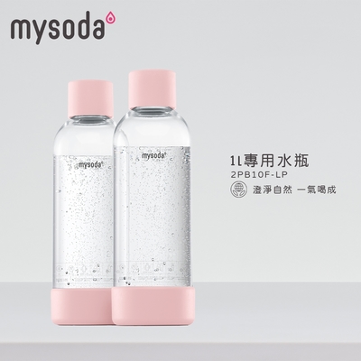 mysoda 1L專用水瓶 2入-粉 2PB10F-LP