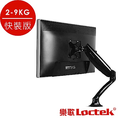 樂歌Loctek 人體工學 電腦螢幕支架 10 -32