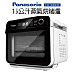 Panasonic 國際牌 15L蒸氣烘烤爐 NU-SC110- product thumbnail 1