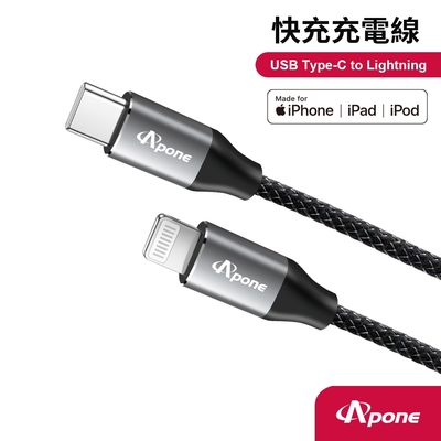 【Apone】USB Type-C to Lightning 60W 傳輸快充線 - 1.5M