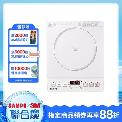 SAMPO聲寶 微電腦智慧變頻IH電磁爐 KM-VB14Q