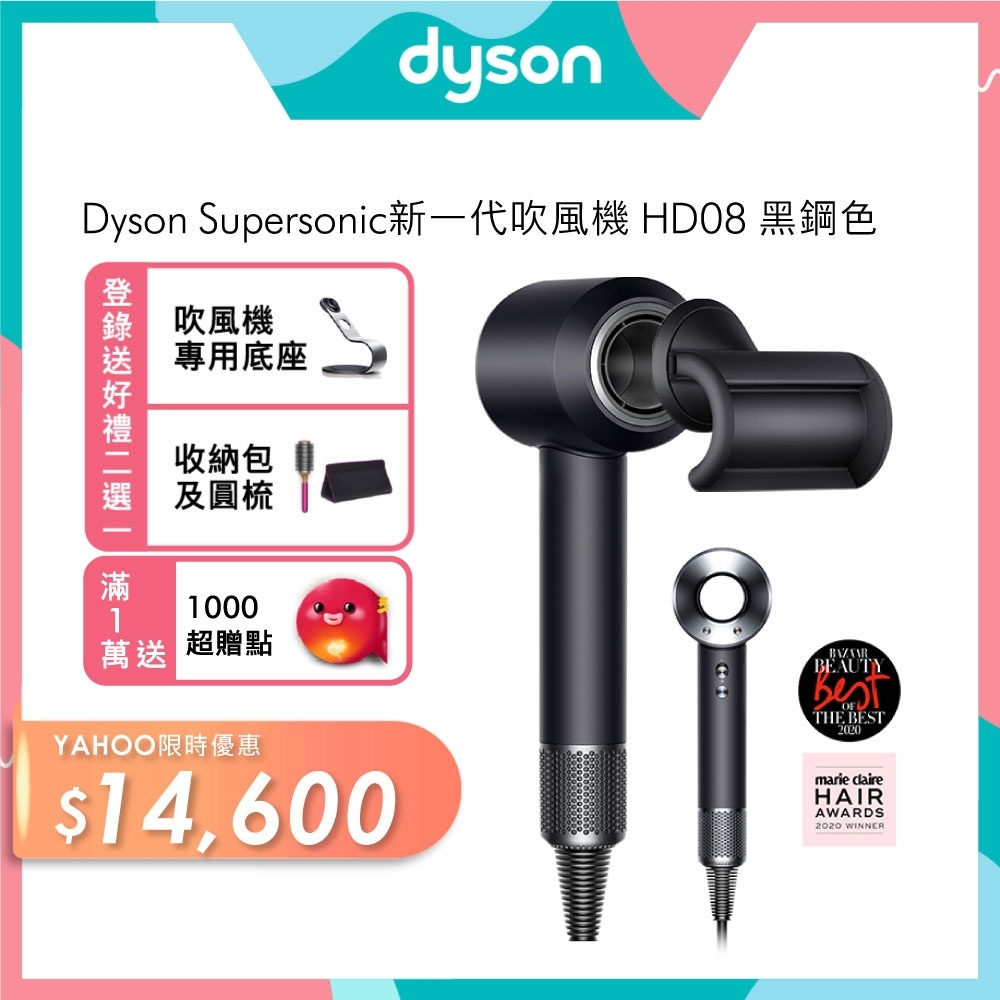 Dyson Supersonic 新一代吹風機 HD08 黑鋼色 product image 1
